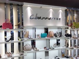 C.BANNER千百度(金湖店)