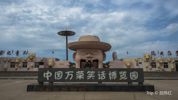 ZhongGuo WanRong XiaoHua BoLanYuan