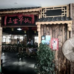 土家吊锅 User Photo