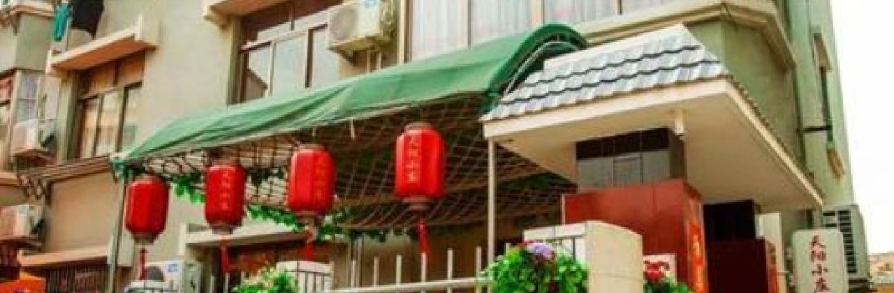 天陽小莊私房海鮮