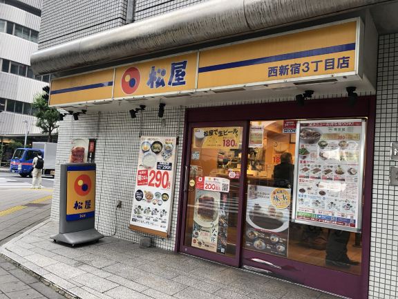 Matsuya (Shinjuku Area, Tokyo) - Restaurant Reviews, Menu