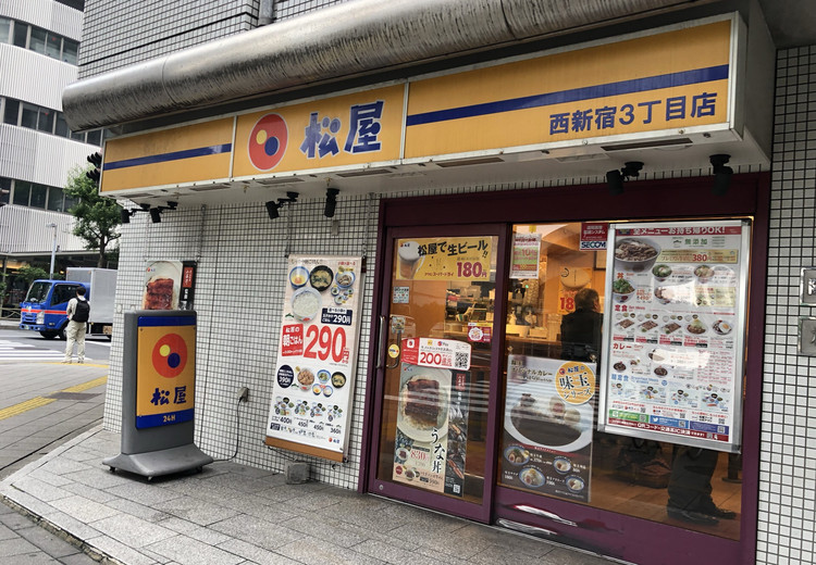 Matsuya (Shinjuku Area, Tokyo) - Restaurant Reviews, Menu