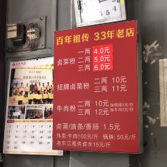 Lao DongJiang MiFen User Photo