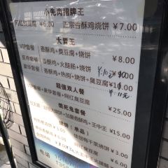 卢记小先肉香酥鸡烧饼(解放南路店) ảnh của người dùng