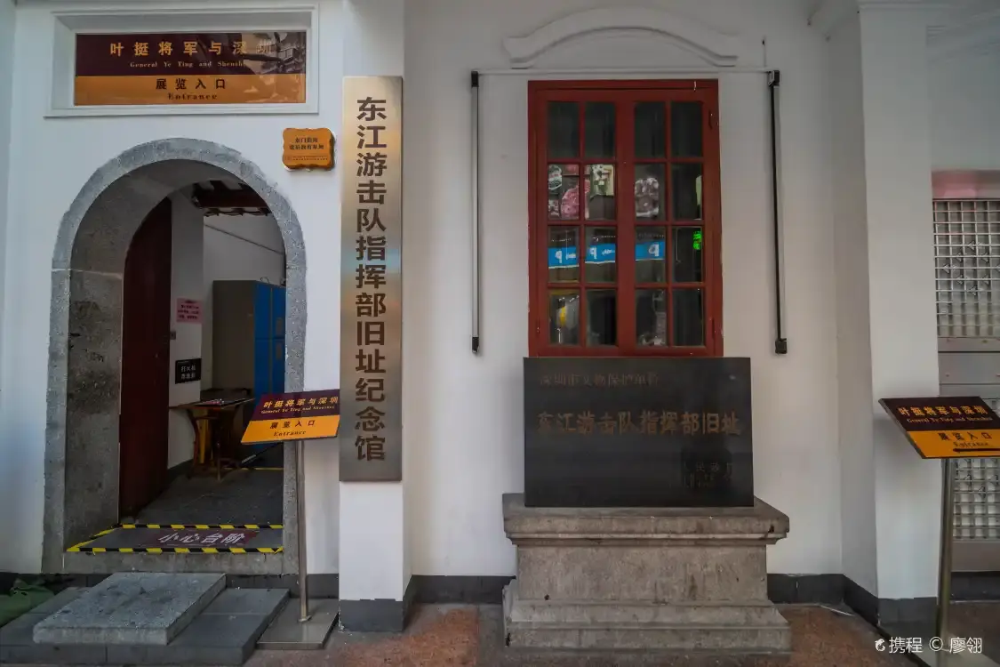 鄰近東江遊擊隊指揮部舊址的酒店