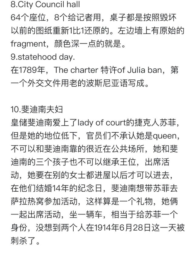 塞拉耶佛市政廳