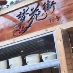 梦花街馄饨店(中华苑店) User Photo