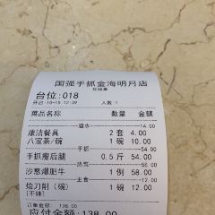 国强手抓(贵宾楼店) User Photo