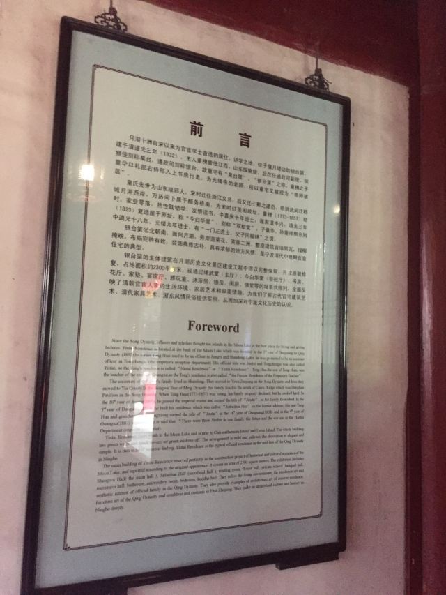 Ningbo Yintaidi Official House Museum