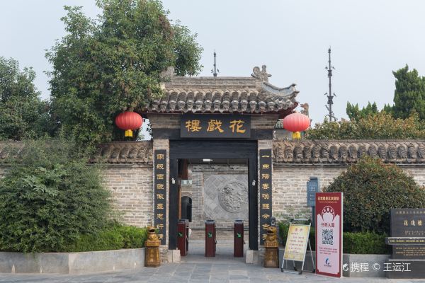 Huaxi Hall