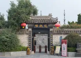 Huaxi Hall