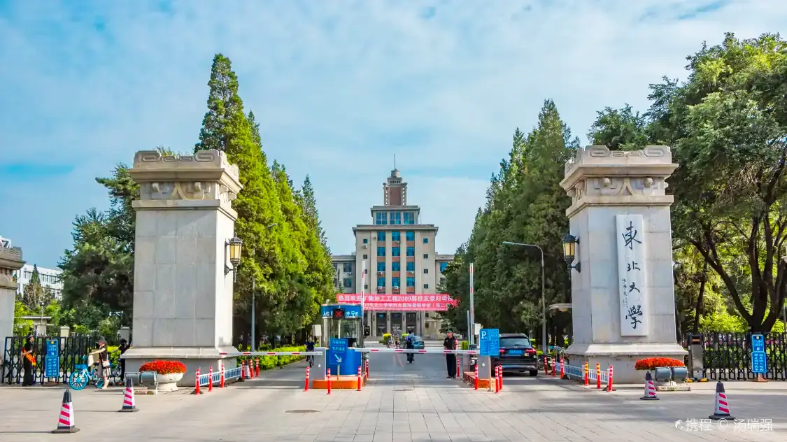 Hotels near Northeastern University