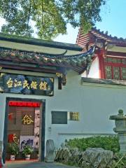 Fuzhoushi Taijiangqu Museum