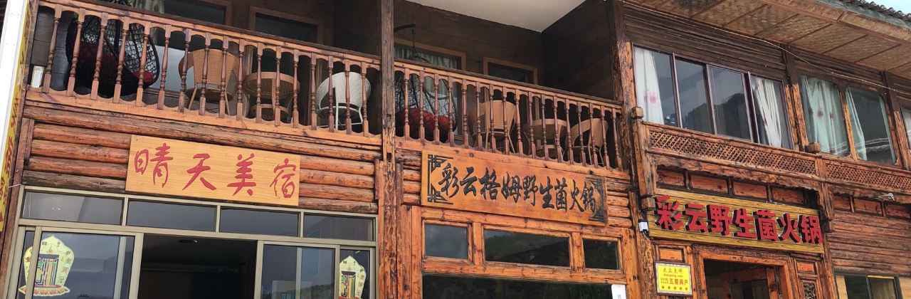 赵家湾蒸汽石锅鱼分店(走婚桥店)