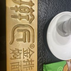 Tieguomen Noodles (jianshejie) 여행 사진