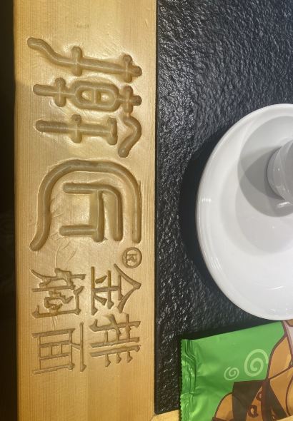 Tieguomen Noodles (jianshejie)