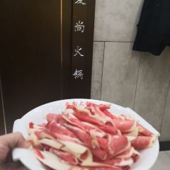 爱尚火锅(阜城街店) User Photo