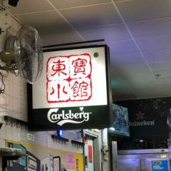 東寶小館張用戶圖片