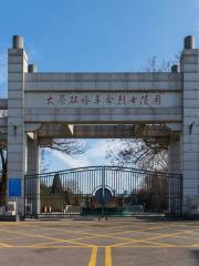 Taiyuan Shuangta Revolution Cemetery