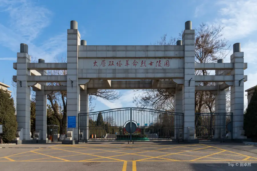 Taiyuan Shuangta Revolution Cemetery