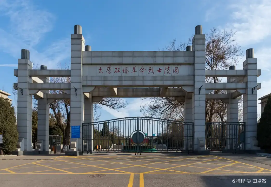 Hotels near Taiyuan Shuangta Revolution Cemetery