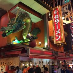 Kinryu Ramen Dotombori User Photo