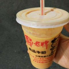 鄭老牌木瓜牛奶 User Photo