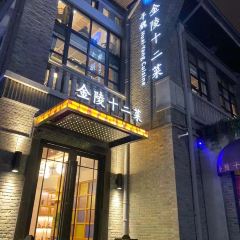 Xunwei Jinling Shiercai (Lao East Gate Store) 여행 사진