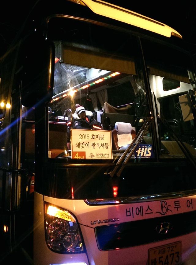 호미곶 해맞이광장