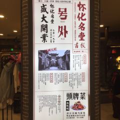 怀化名堂(万达广场店) User Photo