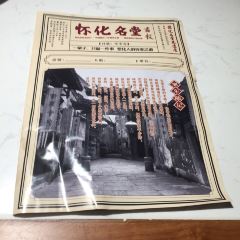 怀化名堂(万达广场店) User Photo