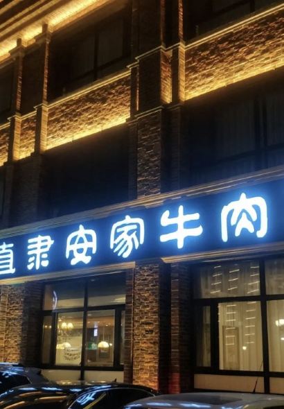 ZHI LI AN JIA ZHAO BING