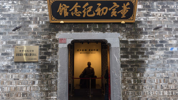 Dongyinchu Shengping Shiji Exhibition hall