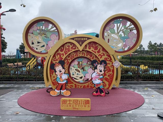 Disneytown