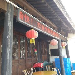 双湖农庄 User Photo