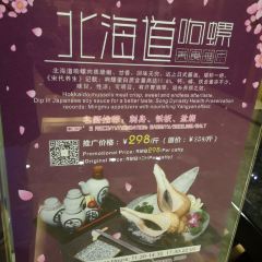 康帝國際酒店·日式料理張用戶圖片