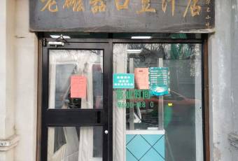 Ciqikou Old Bean Juice Shop (Shop The Temple) user photo