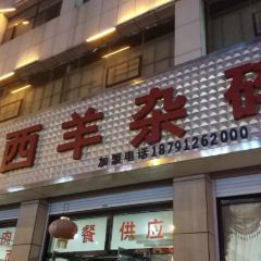LU XI YANG ZA SUI User Photo