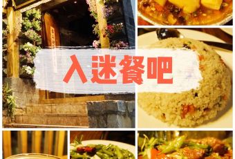 Rumi Restaurant·Naxi Garden Yunnan Cuisine User Photo