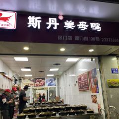 SI DAN JIANG MU YA User Photo