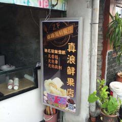 Kai Song Fruits Stall User Photo