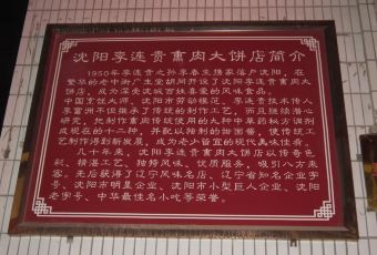 Li Lian Gui Xun Rou Da Bing Dian (ShenHe) User Photo