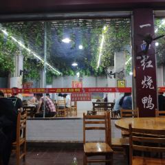 一品红烧鸭特色川菜(三岔湖店) ảnh của người dùng