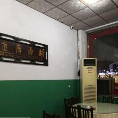 三街大队拽面馆总部(武安国际商贸城店) User Photo