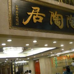Tao Tao Ju User Photo
