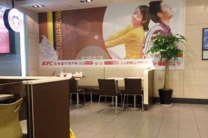 KFC (yifu)