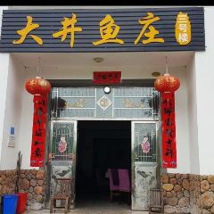 Dajingyuzhuang User Photo