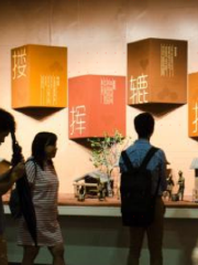 中國名陶欽州坭興陶藝展示館