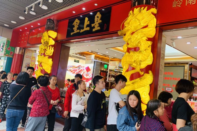 9. Guangzhou Preserved Meats: A Savory Tradition from Huang Shang Huang