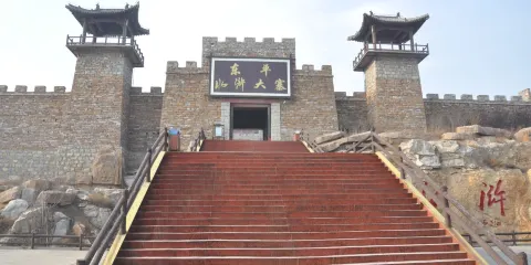 六工山水滸大寨